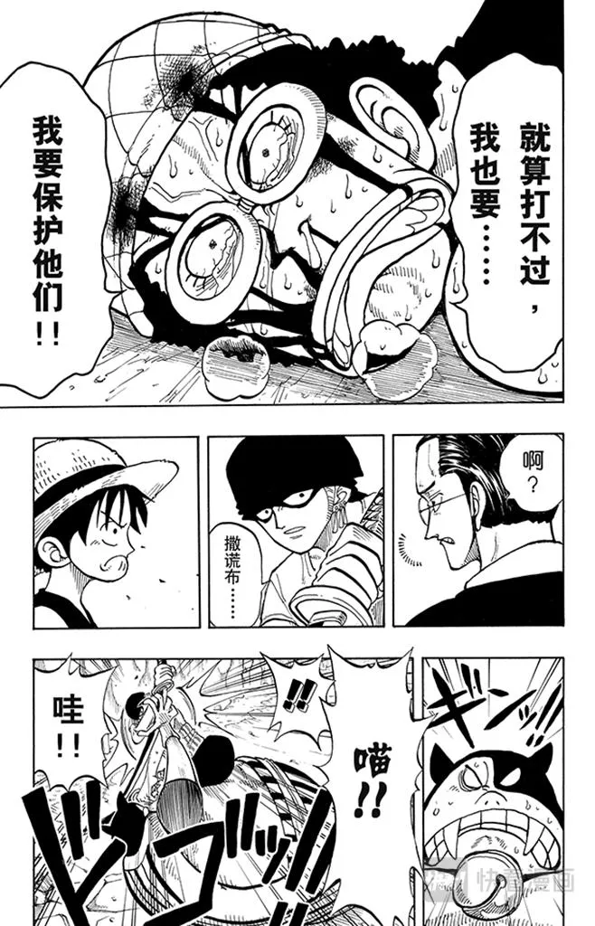 第36话 追 第15页