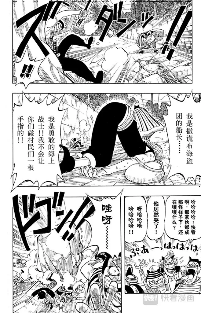 第36话 追 第16页