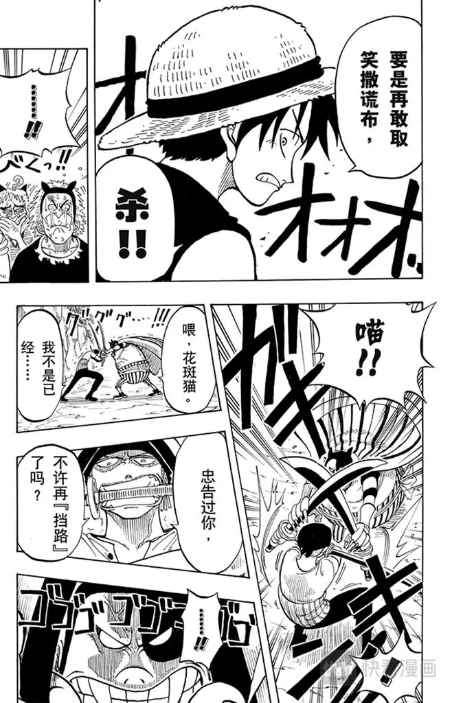 第36话 追 第17页