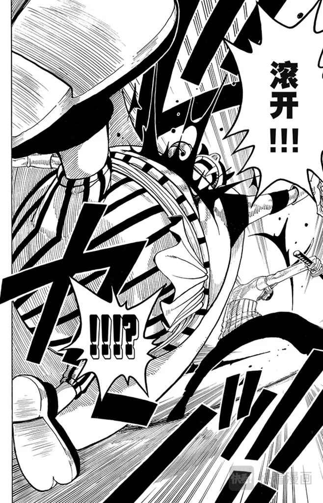 第36话 追 第18页
