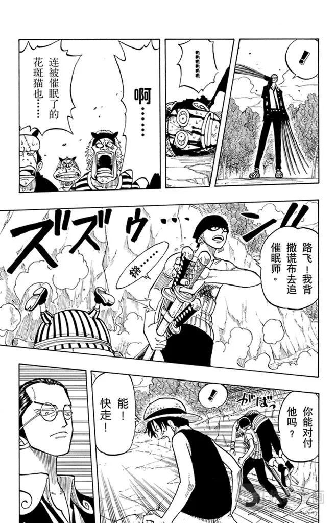 第36话 追 第19页