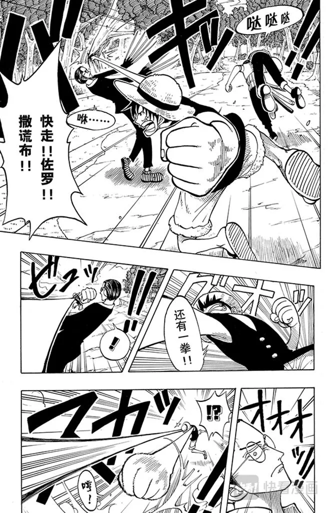 第36话 追 第21页