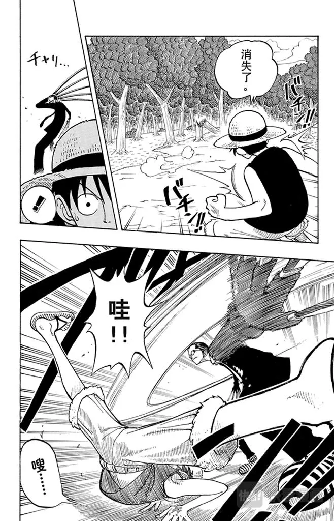 第36话 追 第22页