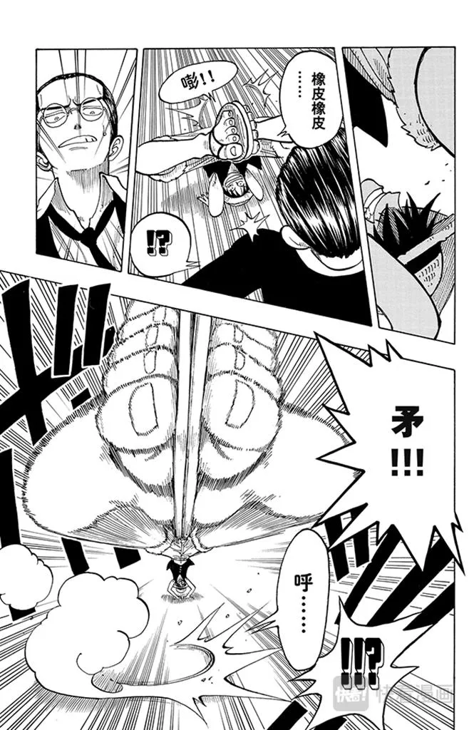 第36话 追 第23页