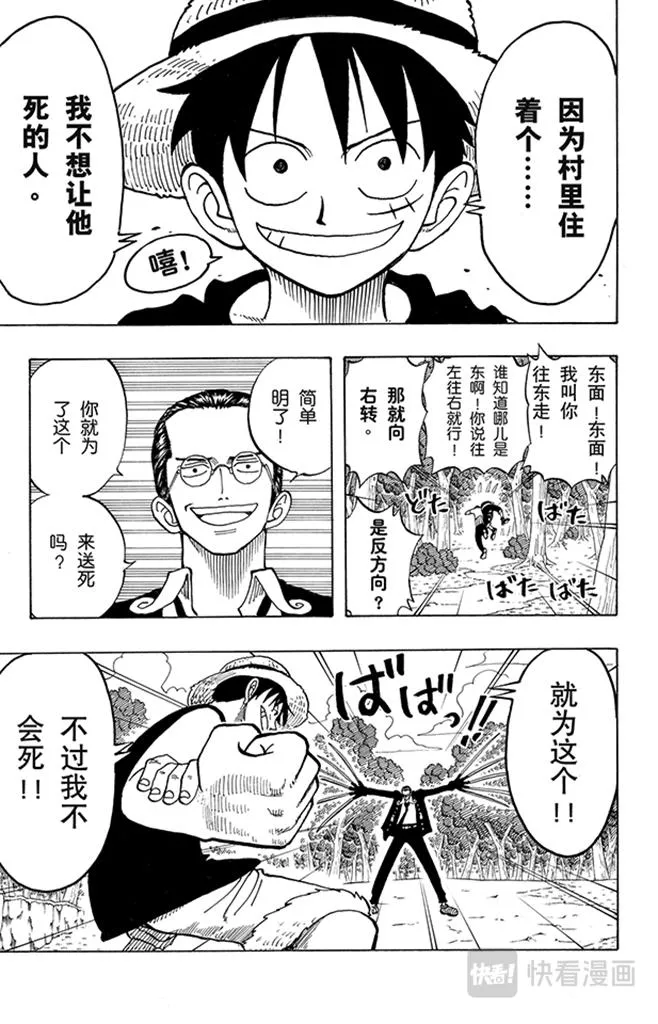 第36话 追 第25页