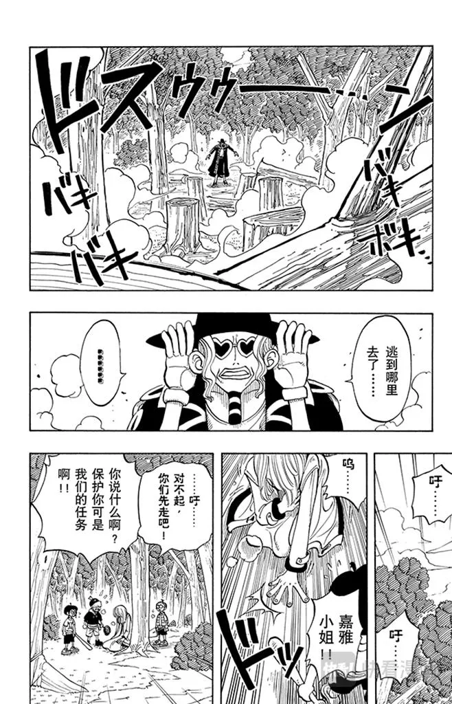 第36话 追 第26页