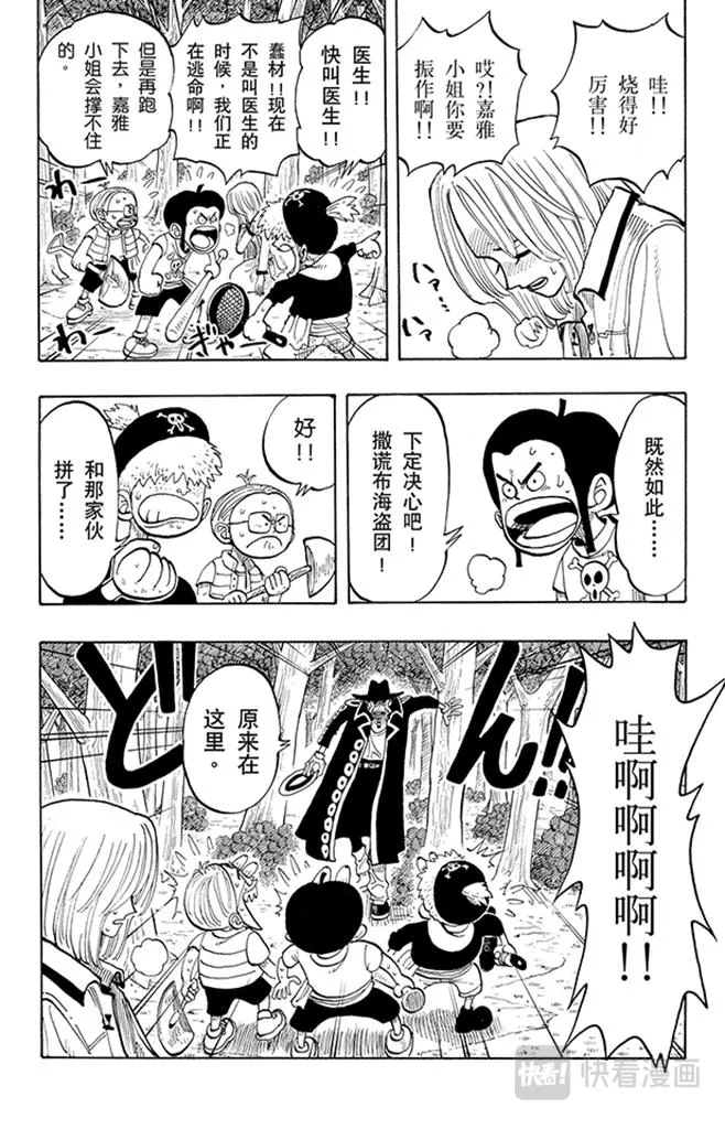 第36话 追 第27页