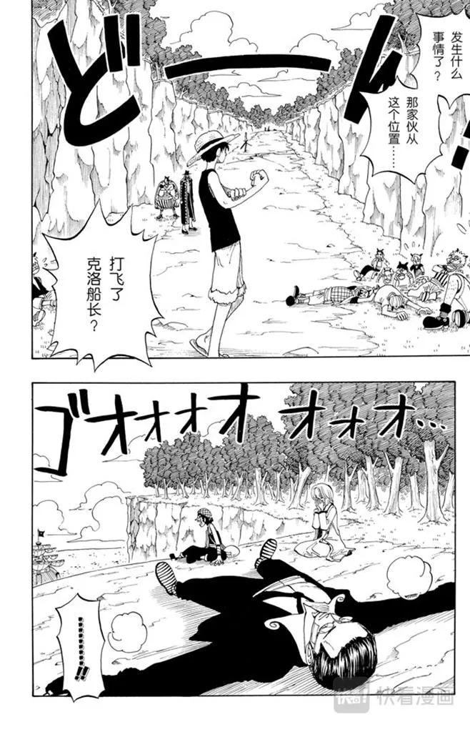 第35话 斜坡大逆转 第2页