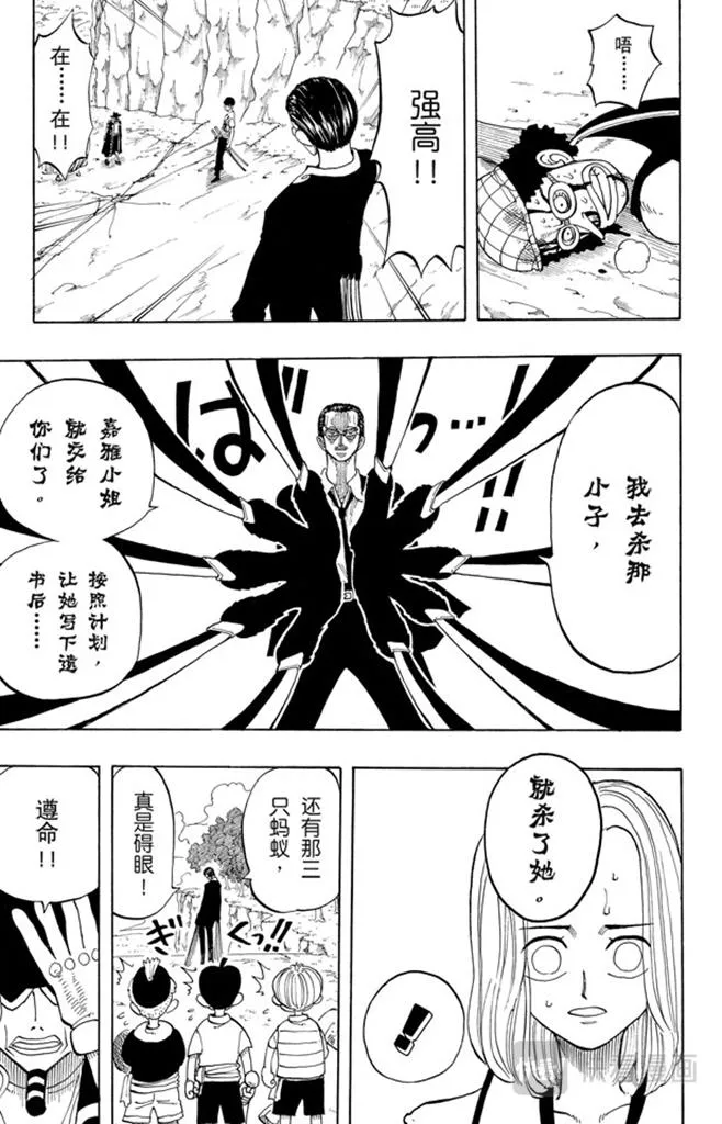 第35话 斜坡大逆转 第9页