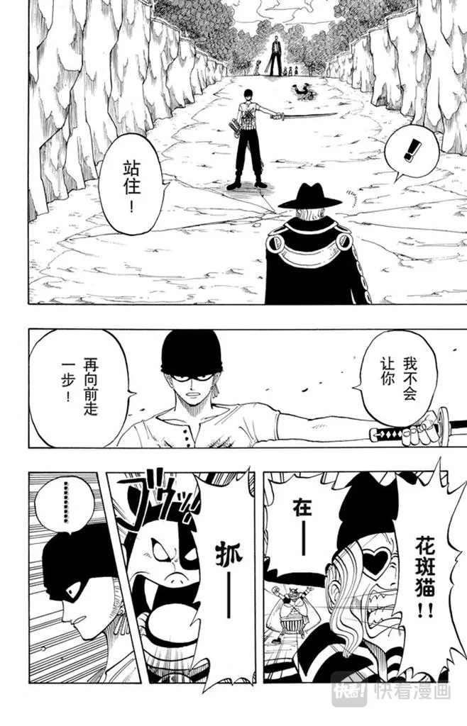 第35话 斜坡大逆转 第10页