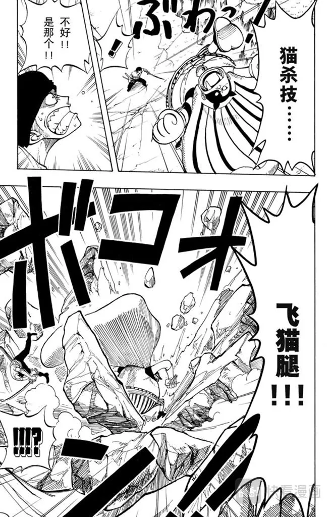 第35话 斜坡大逆转 第11页