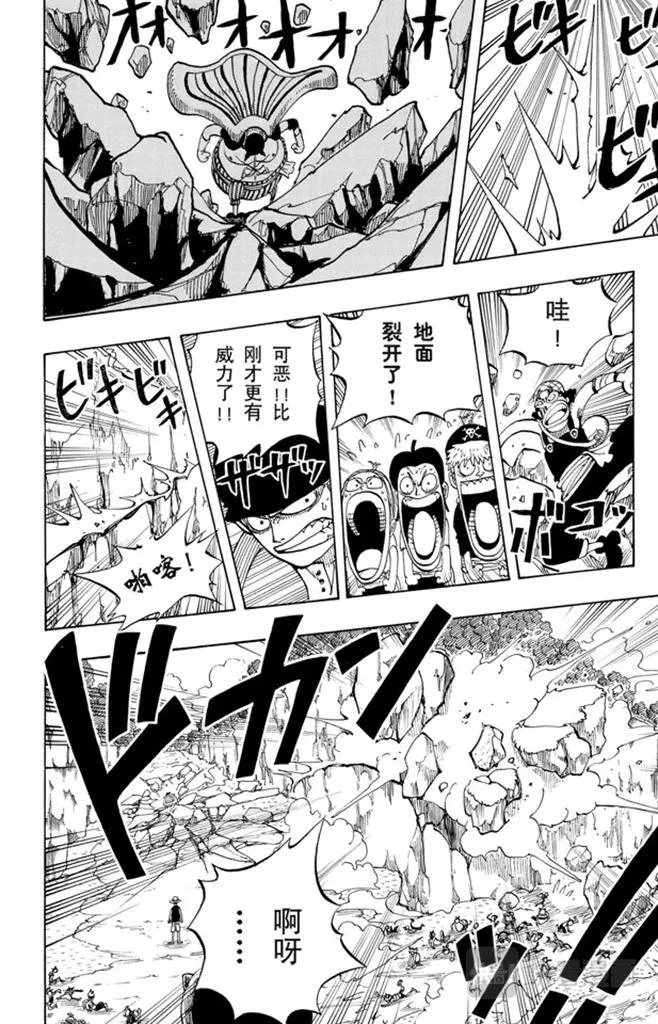 第35话 斜坡大逆转 第12页