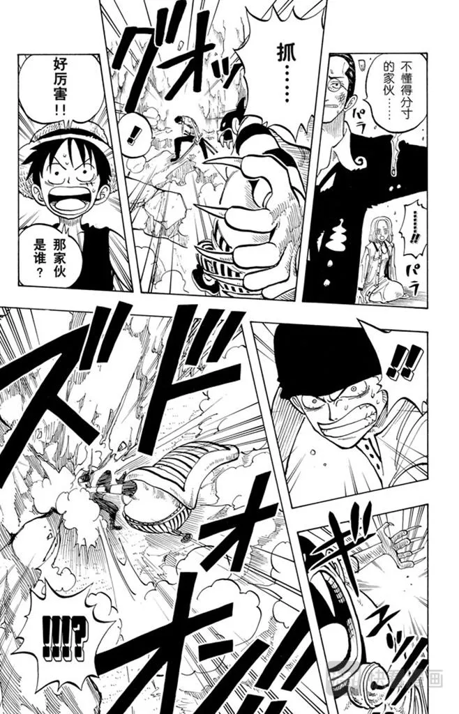 第35话 斜坡大逆转 第13页