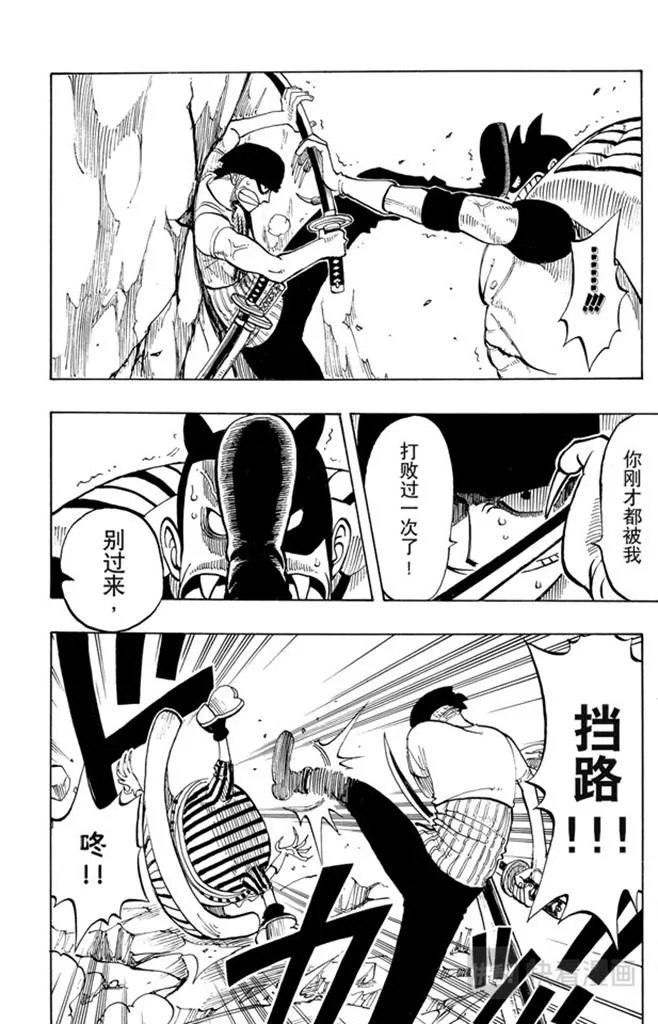 第35话 斜坡大逆转 第14页