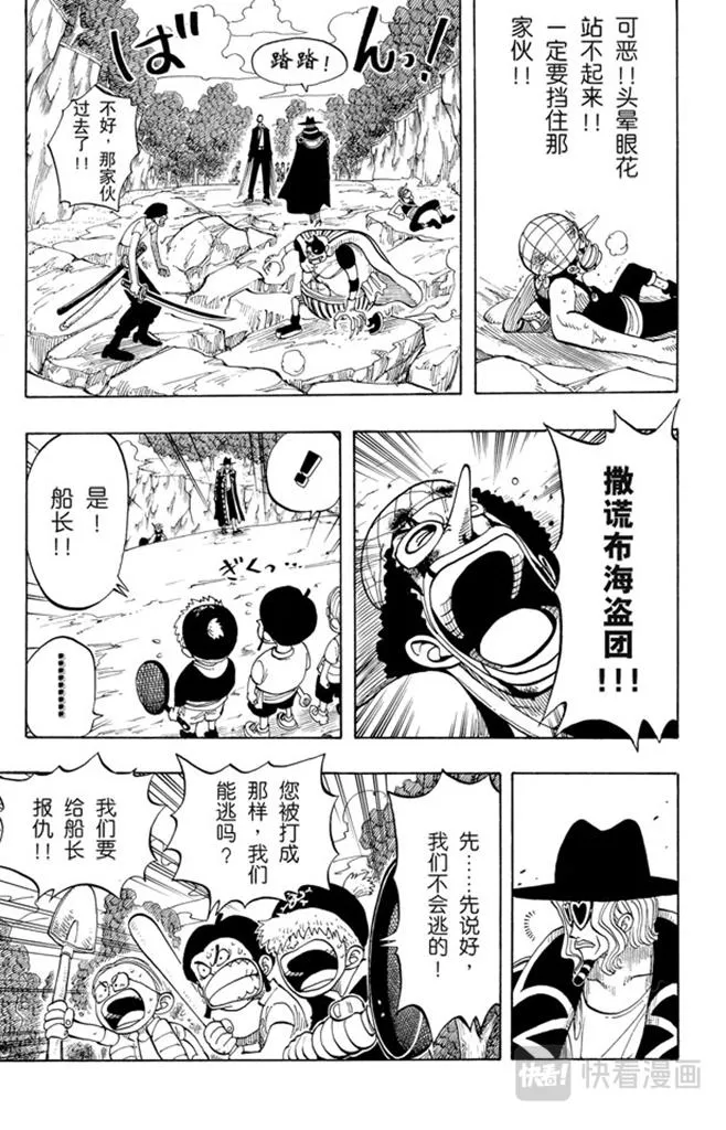 第35话 斜坡大逆转 第15页