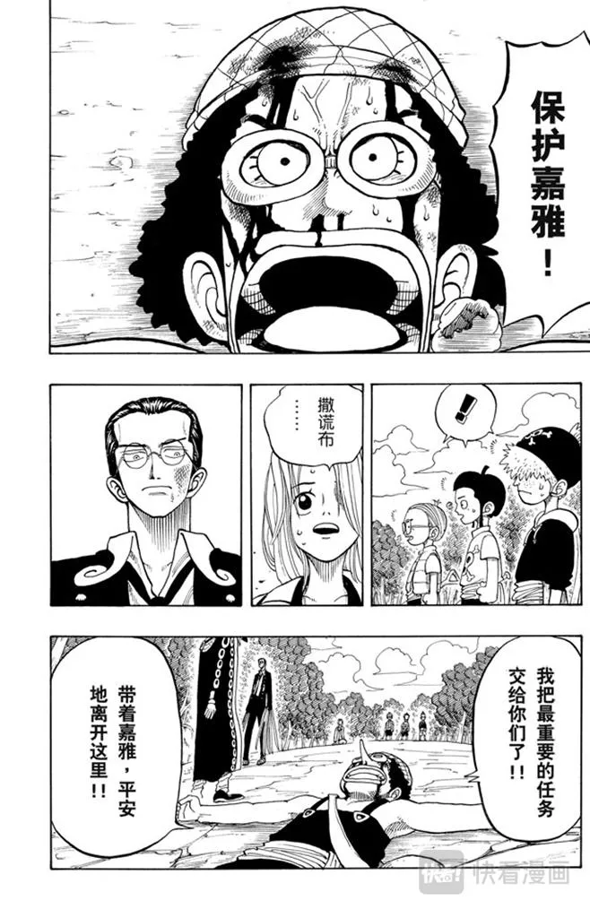 第35话 斜坡大逆转 第16页