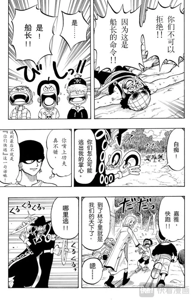 第35话 斜坡大逆转 第17页