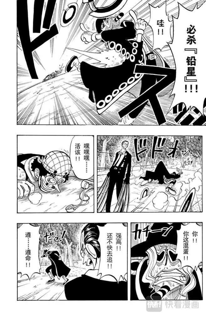 第35话 斜坡大逆转 第18页