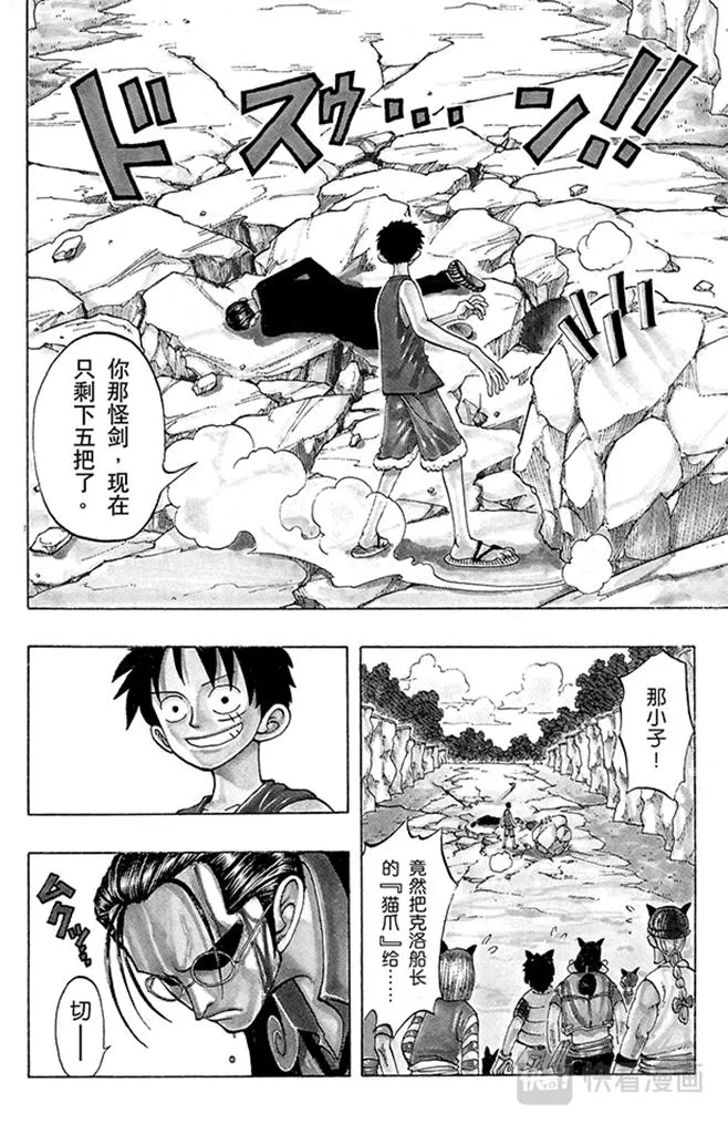 第38话 海盗团 第2页