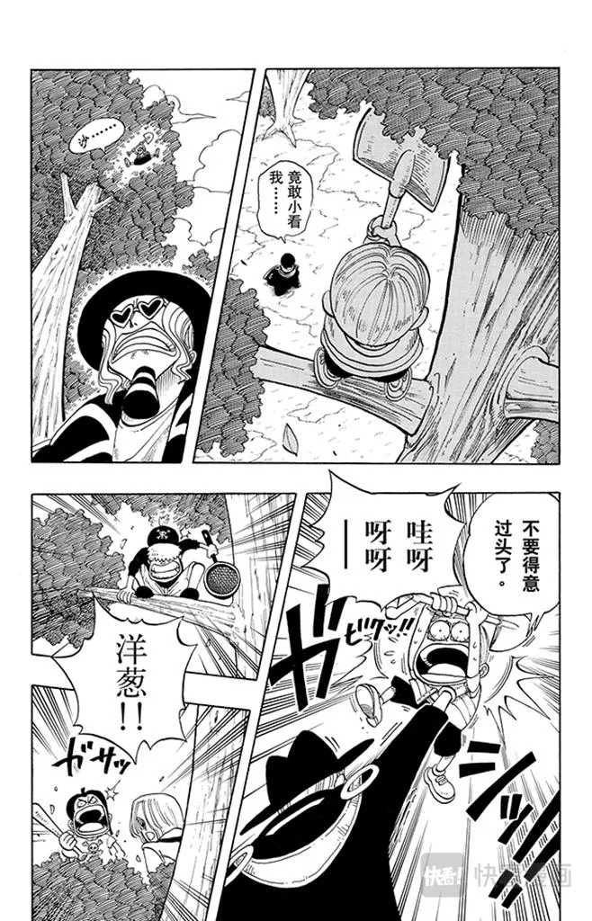 第38话 海盗团 第7页