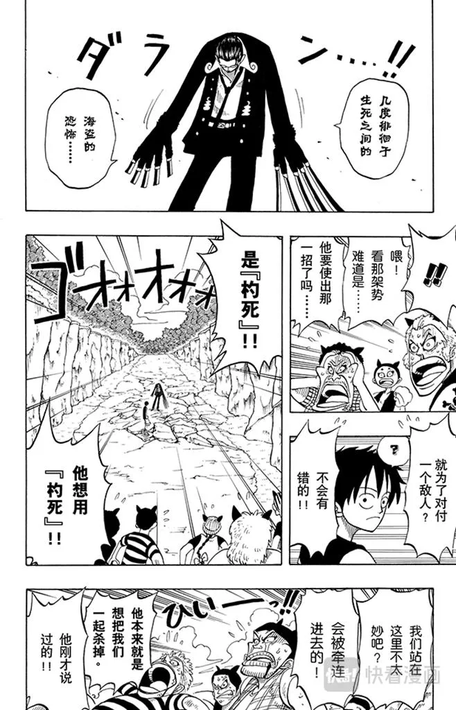 第38话 海盗团 第15页