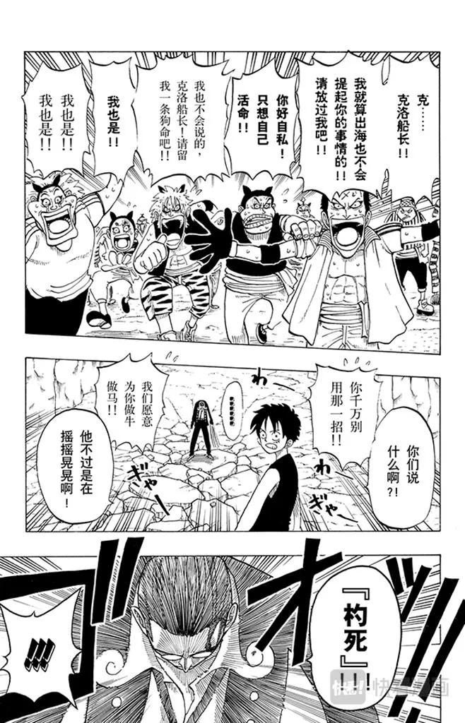 第38话 海盗团 第16页