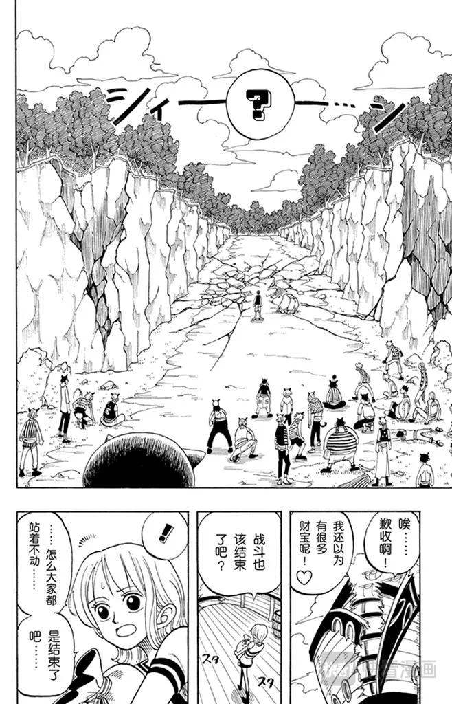 第38话 海盗团 第17页