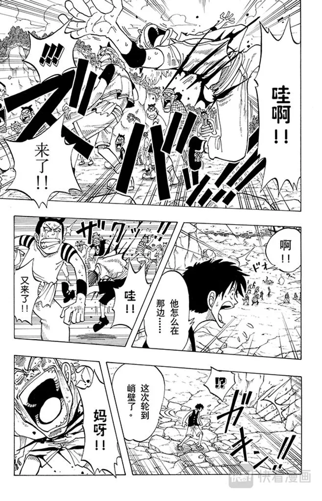 第38话 海盗团 第18页