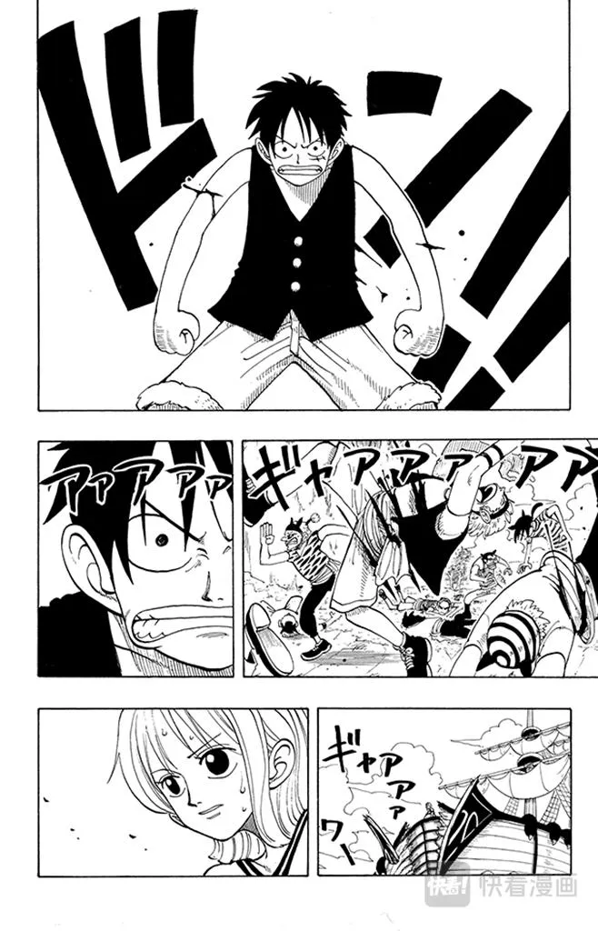 第39话 钟声为谁而鸣 第2页