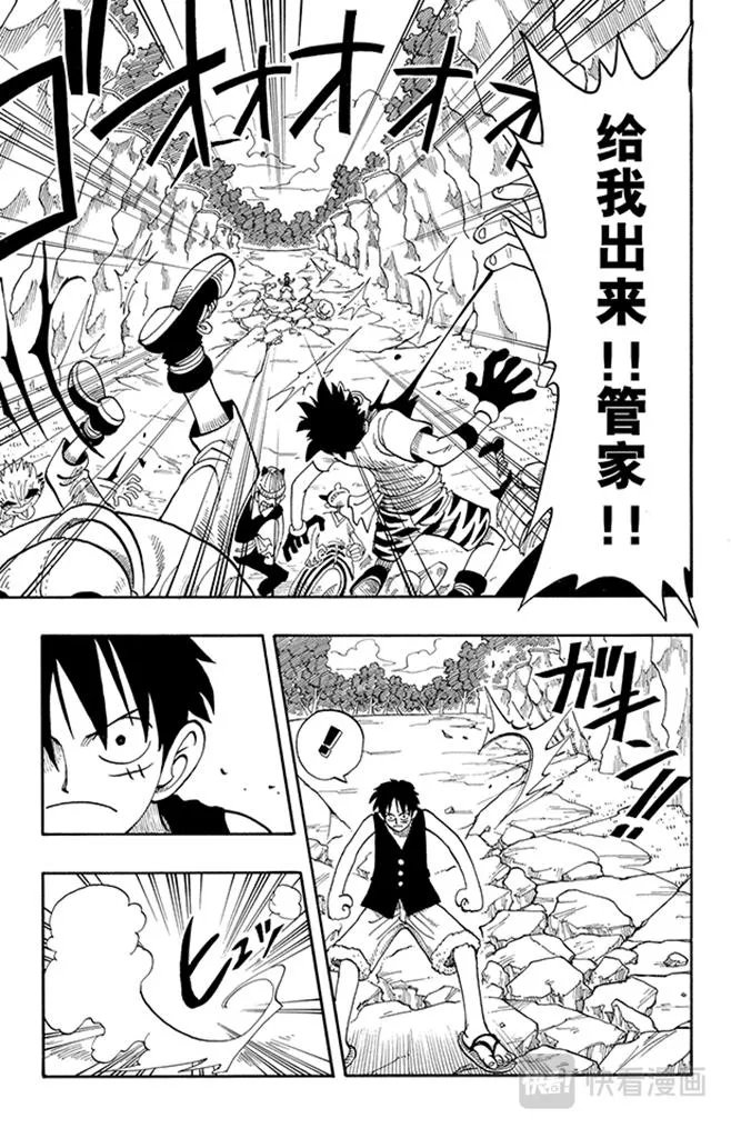第39话 钟声为谁而鸣 第3页