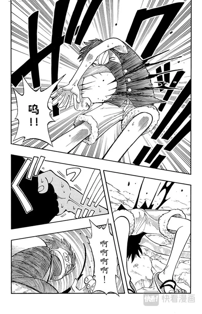 第39话 钟声为谁而鸣 第4页