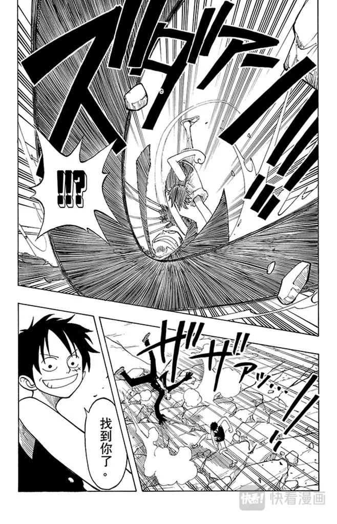 第39话 钟声为谁而鸣 第5页