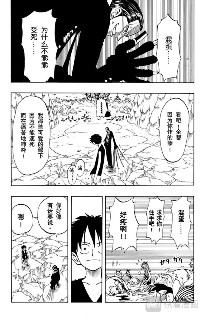 第39话 钟声为谁而鸣 第6页
