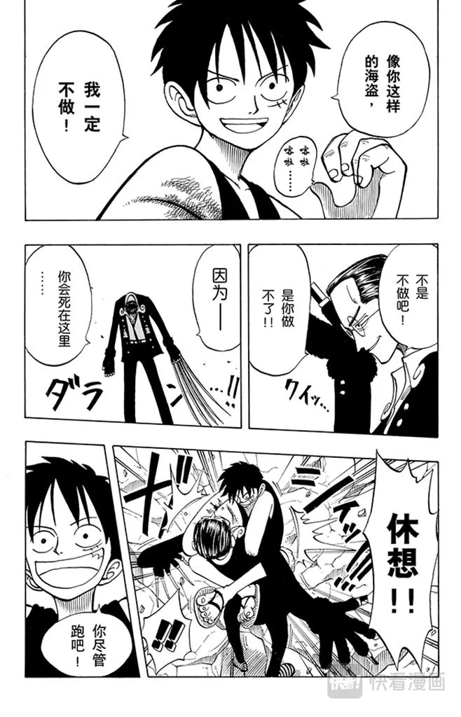 第39话 钟声为谁而鸣 第7页