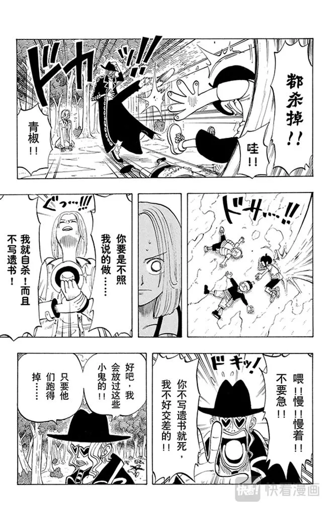第39话 钟声为谁而鸣 第9页