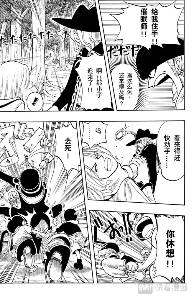 第39话 钟声为谁而鸣 第13页