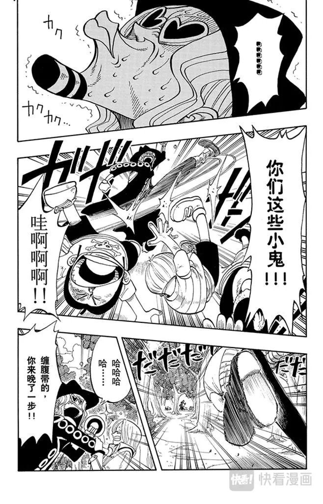 第39话 钟声为谁而鸣 第14页