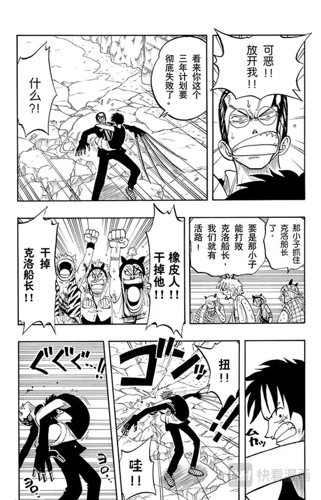 第39话 钟声为谁而鸣 第16页
