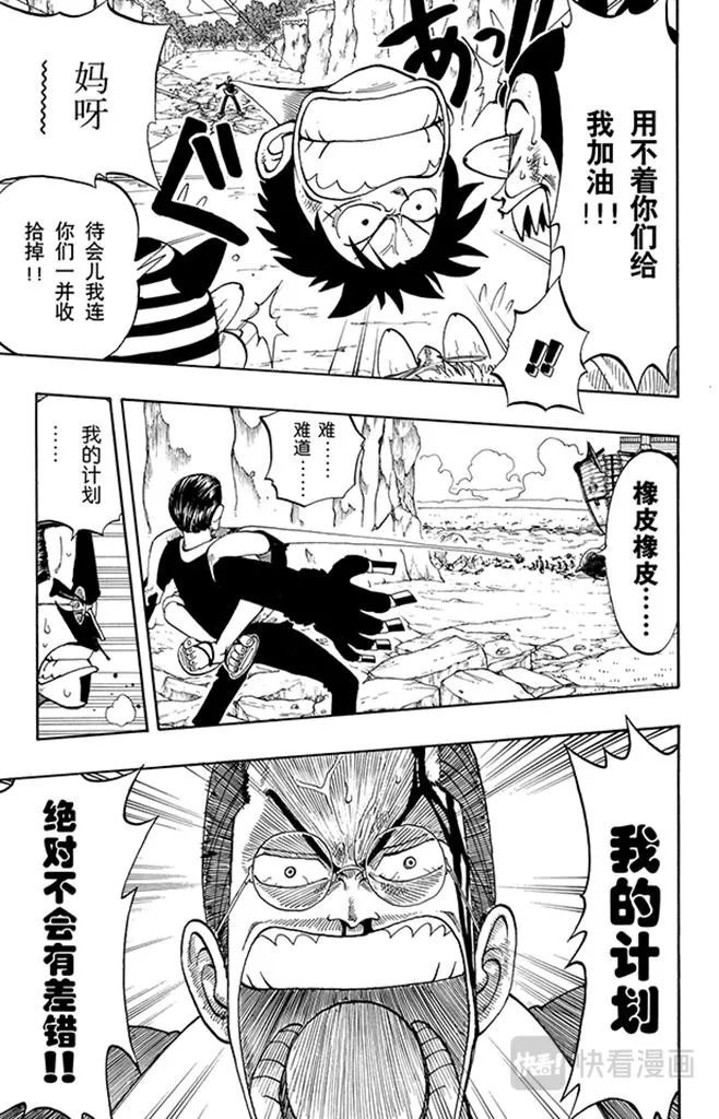 第39话 钟声为谁而鸣 第17页