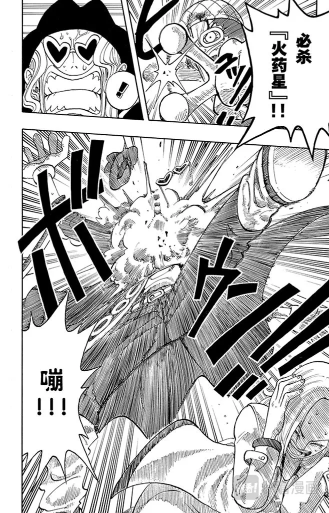第39话 钟声为谁而鸣 第18页