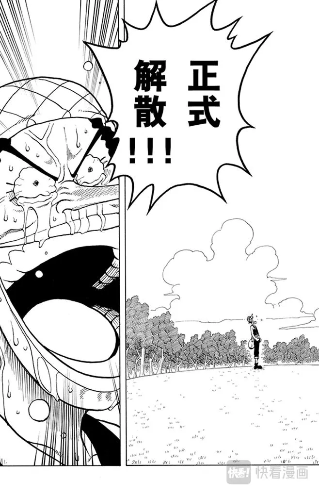 第40话 撒谎布海盗团 第19页