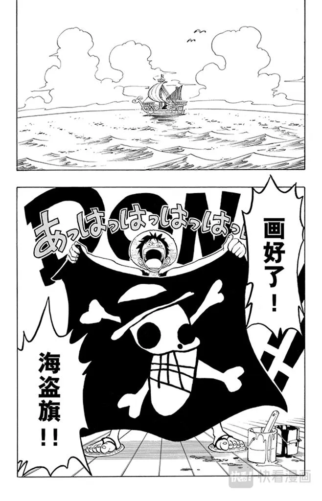 第42话 约撒和强尼 第2页