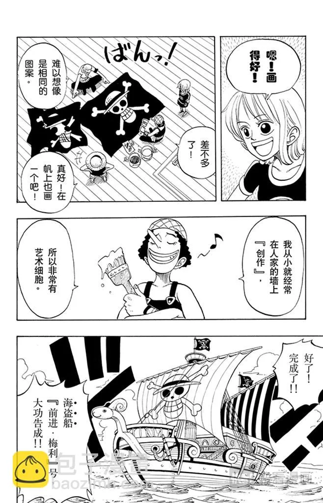 第42话 约撒和强尼 第4页