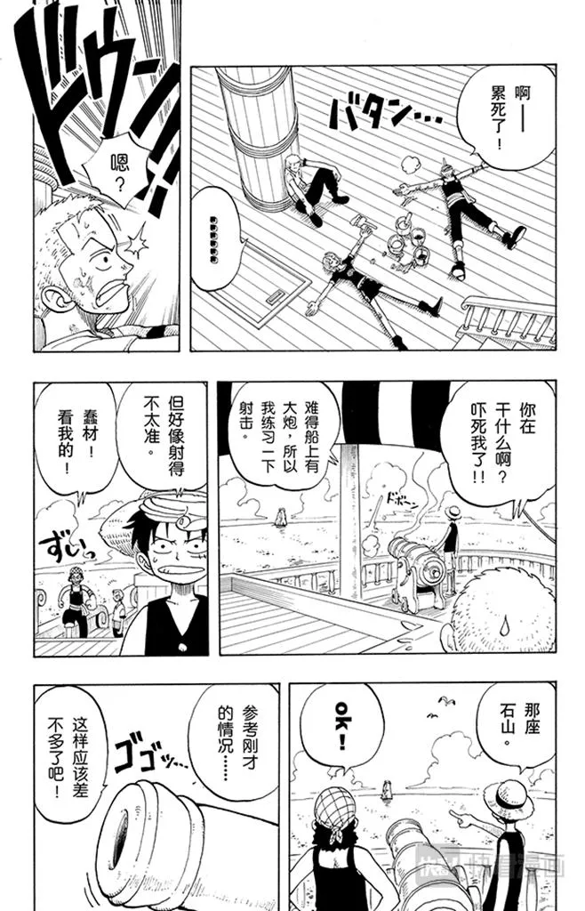 第42话 约撒和强尼 第5页