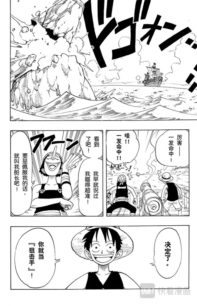 第42话 约撒和强尼 第6页