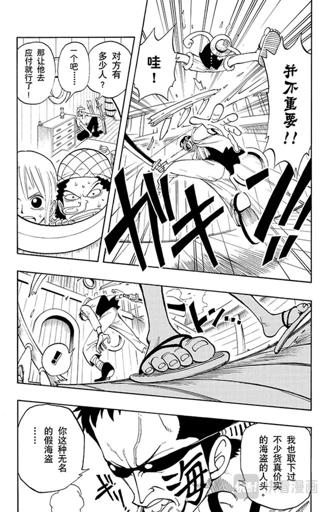 第42话 约撒和强尼 第9页