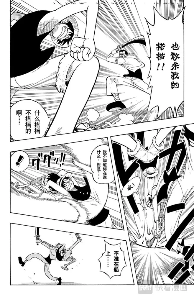第42话 约撒和强尼 第10页