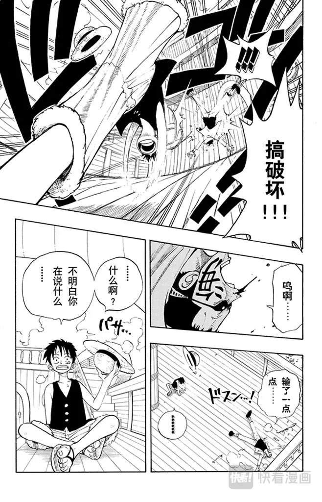 第42话 约撒和强尼 第11页