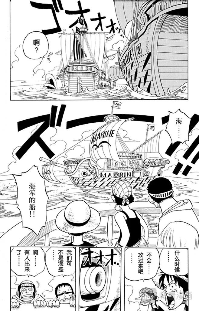 第43话 山智登场 第4页