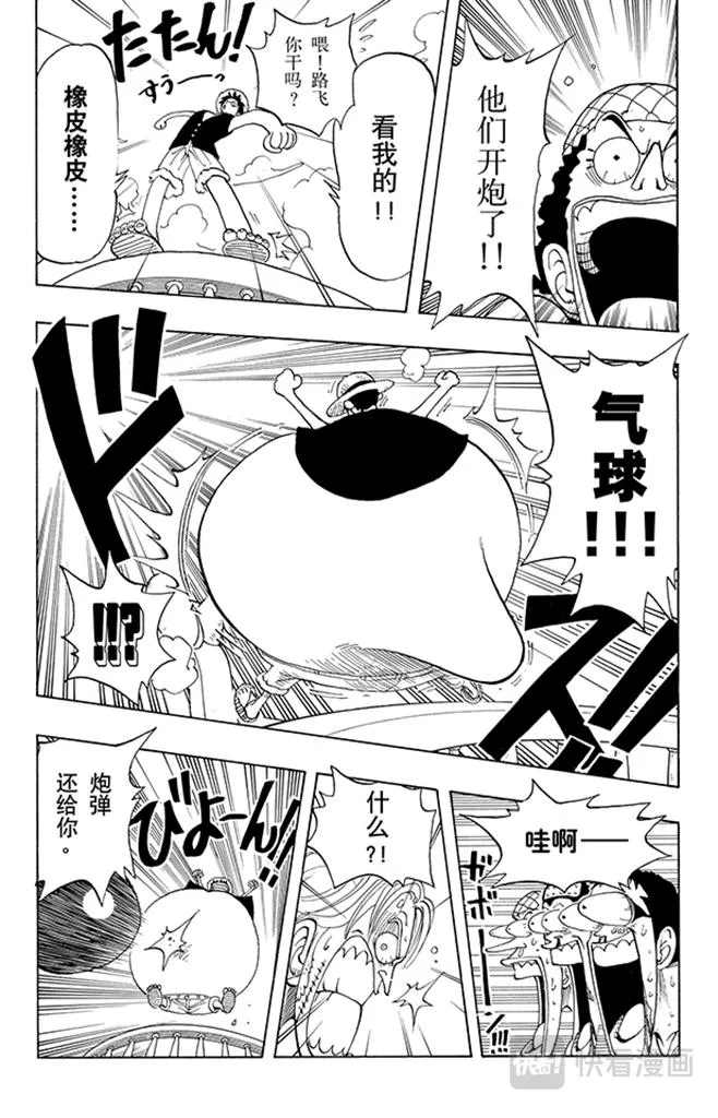 第43话 山智登场 第9页
